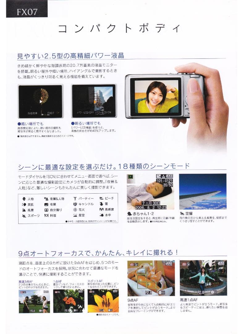 LUMIX★DMC-FX07⚠️必読有⭐️美品⭕️安心の実働品★シルバー