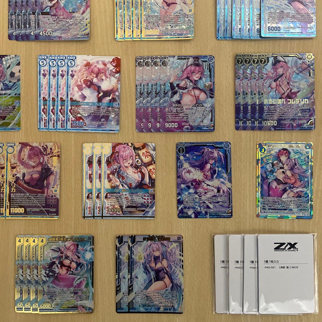 【Z/X】 天竜ゆたか フレデリカ ホログラム シークレット SEC ゼクス