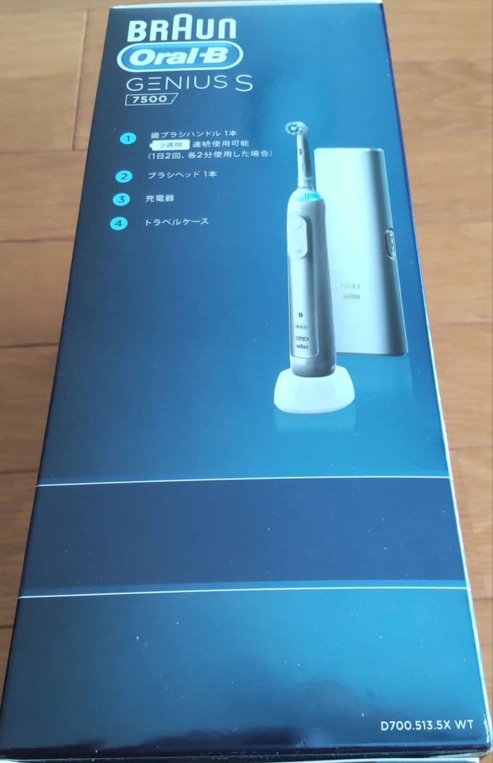 【匿名配送・未使用】 BRAUN Oral-B Genius S 7500 本体