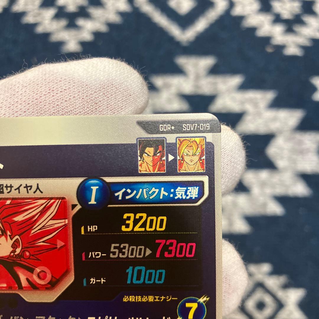 ドラゴンボールスーパーダイバーズ SDV7-019 GDR★ ベジット パラレル