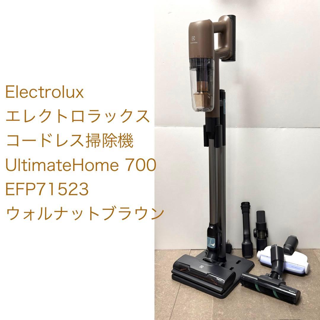 エレクトロラックス◇掃除機 Ultimate700 ウォルナットブラウン
