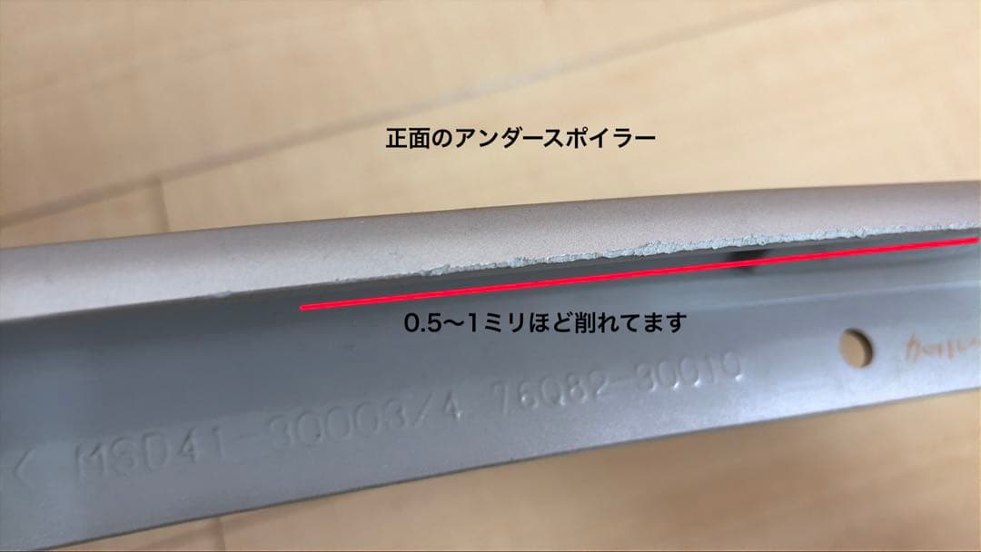 クラウンスポーツ　モデリスタ　フロントスポイラー