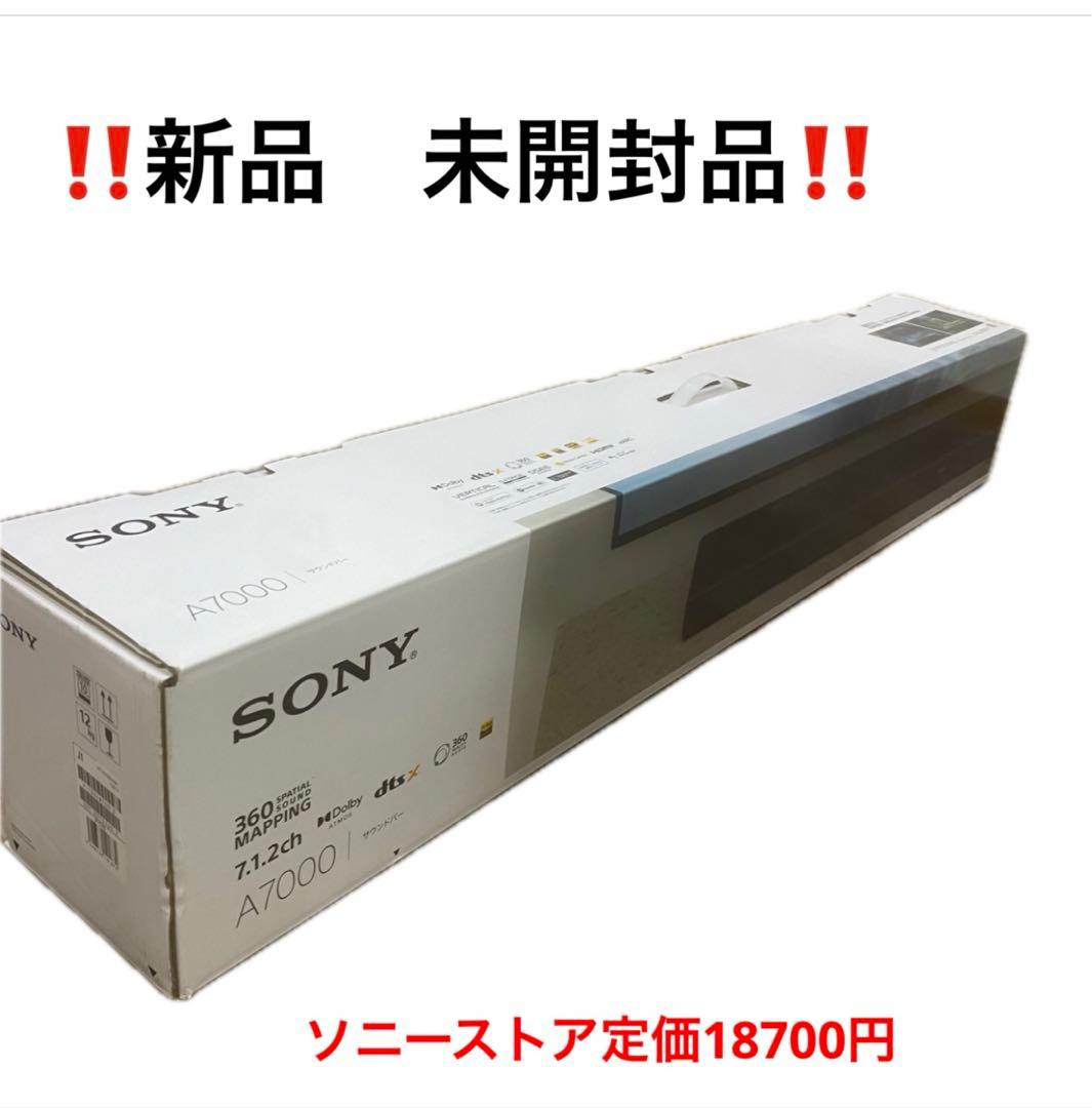 SONY A7000 サウンドバー 7.1.2ch 新品 未開封