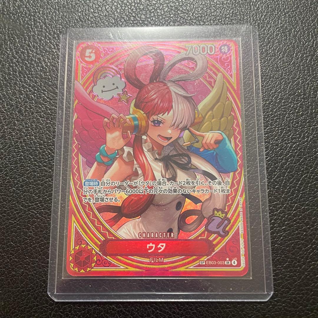 ガールズエディション　ワンピースカード　ウタ　SP EB03-003
