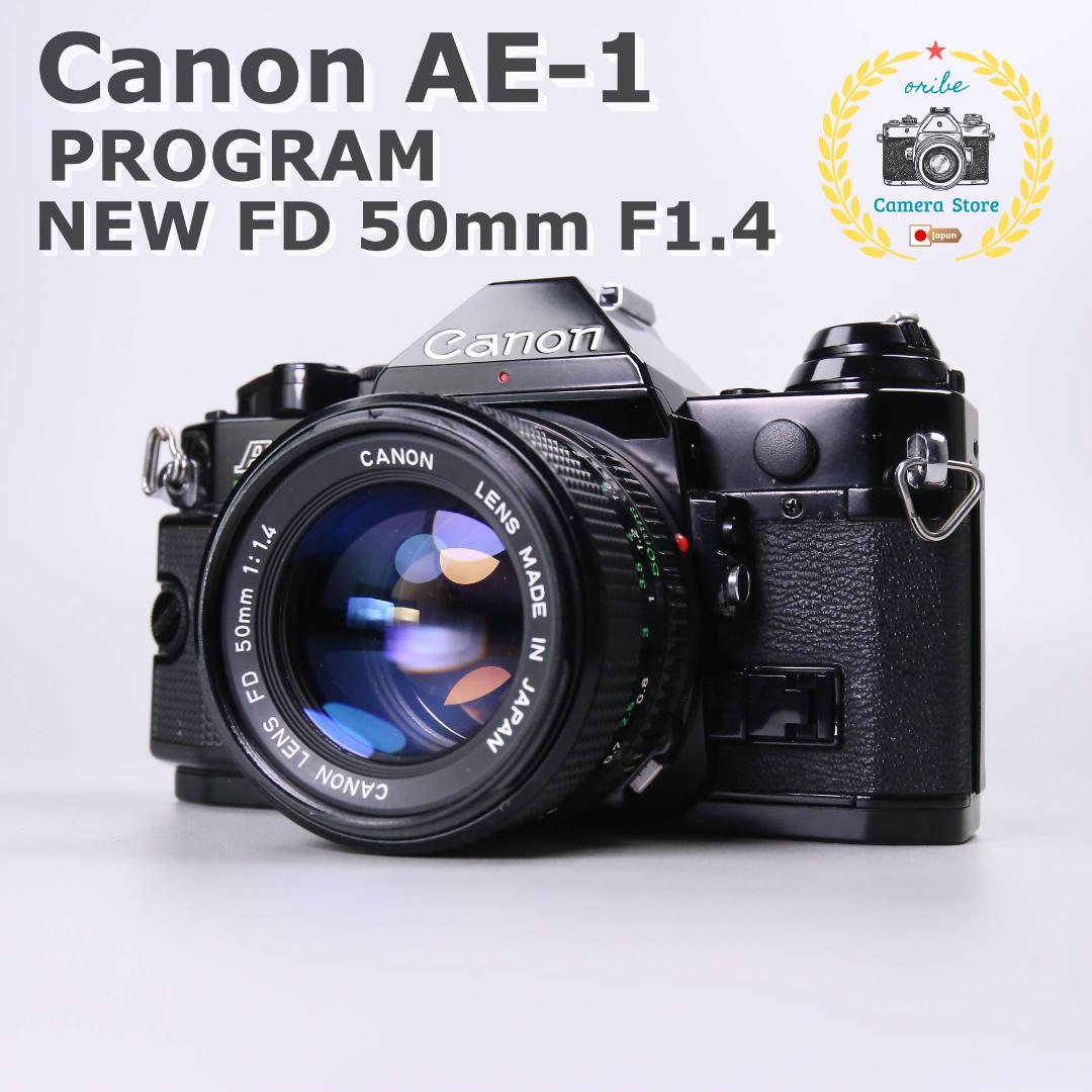 ☆やや訳あり☆Canon AE-1 PROGRAM 50mm F1.4　＃488