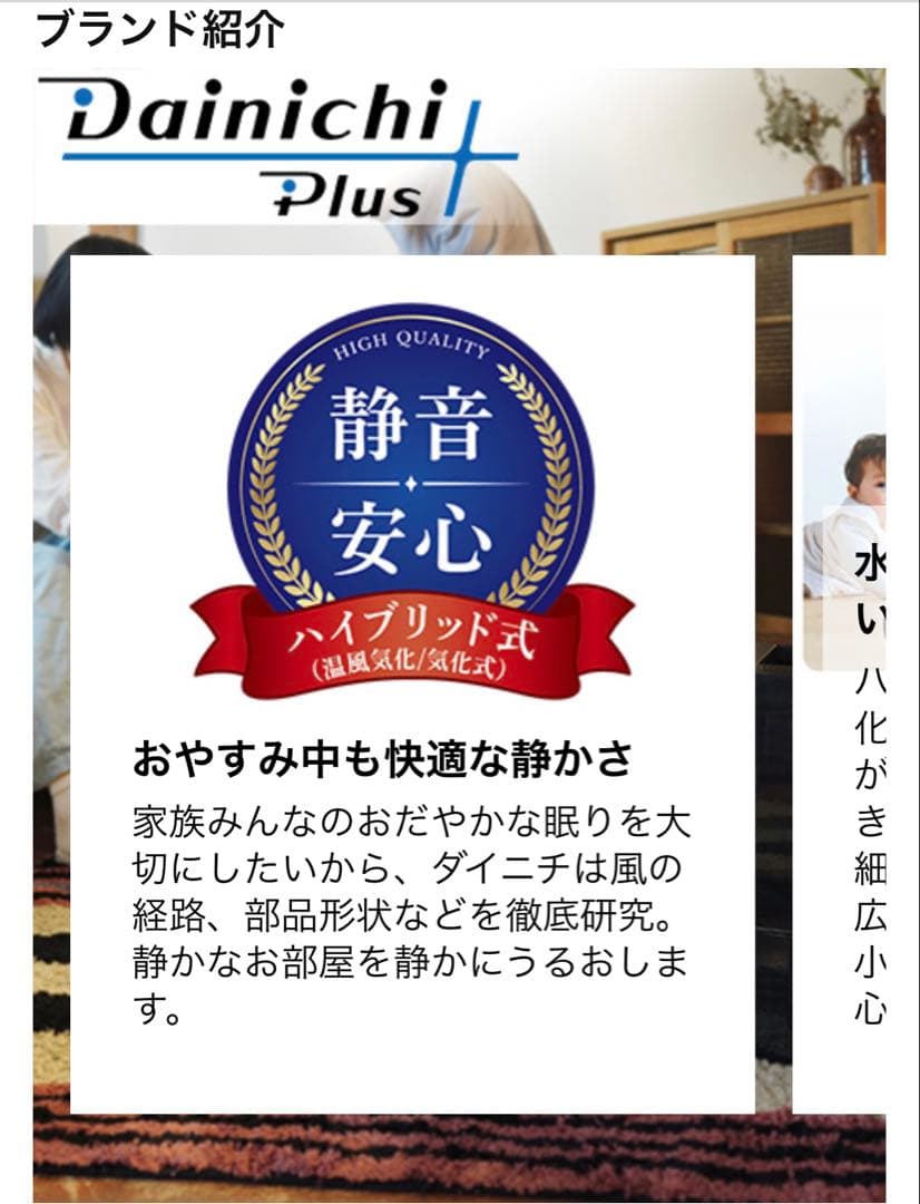 l*g様 ダイニチ　置き型加湿器 グレー