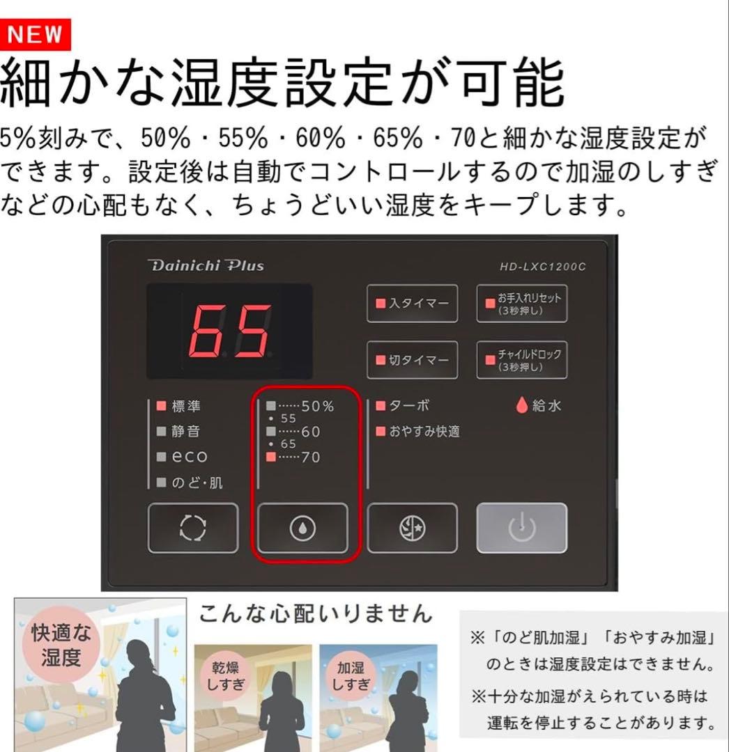 l*g様 ダイニチ　置き型加湿器 グレー