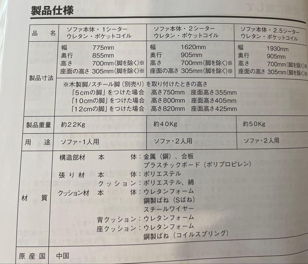 無印良品　ソファ　1人掛け　生成　アイボリー　1シーター（配送料込）