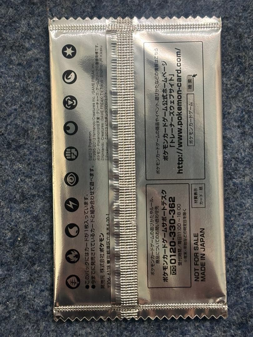 ポケモンカード　スペシャルキラカード　イーブイ　セブンイレブン限定