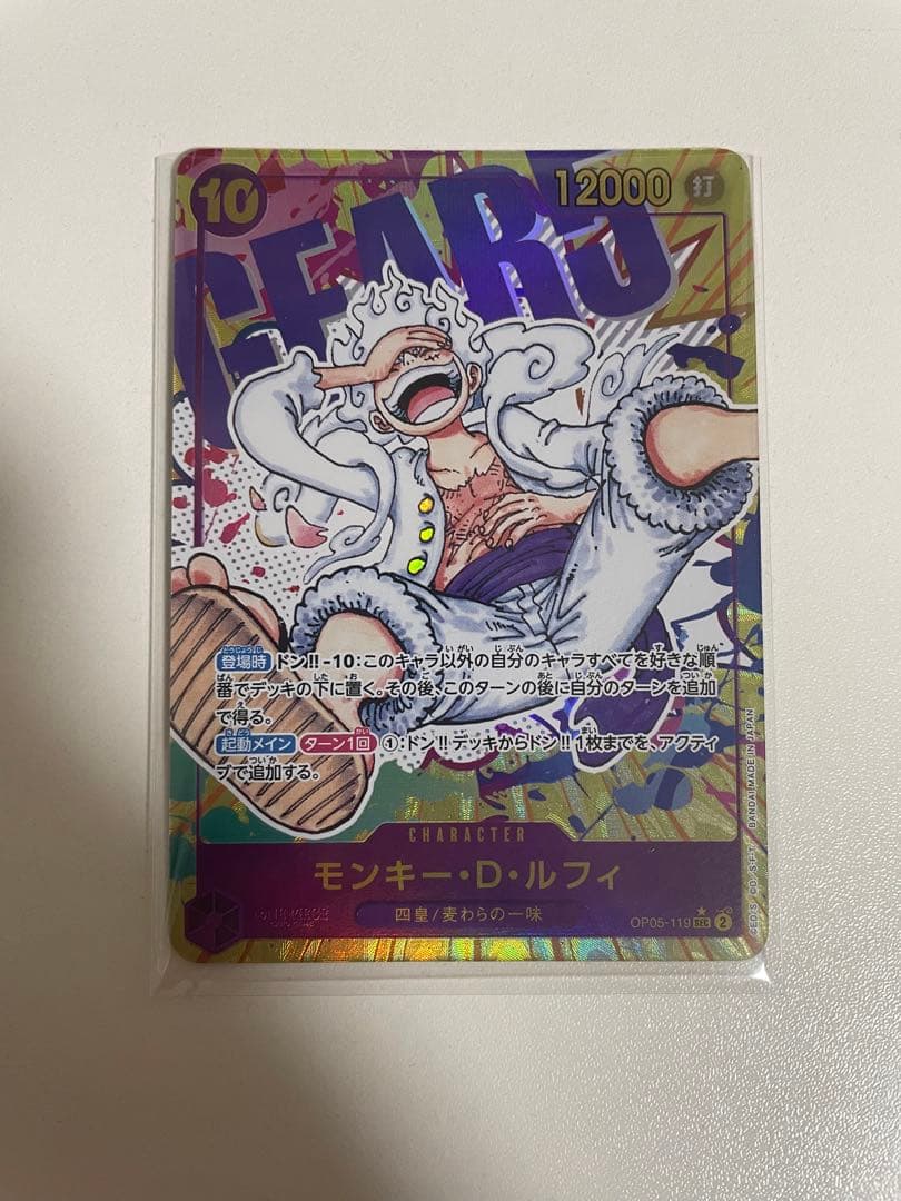 ワンピース　カードゲーム　ルフィ　op05-119