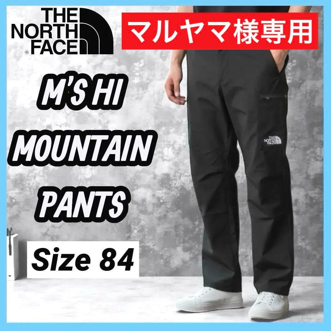 ノースフェイス ハイマウンテンパンツ オールシーズン ブラック サイズ84