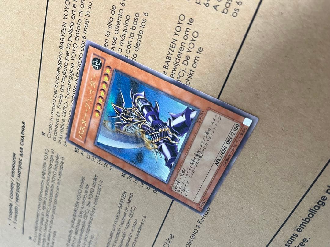 バスター・ブレイダー レリーフ