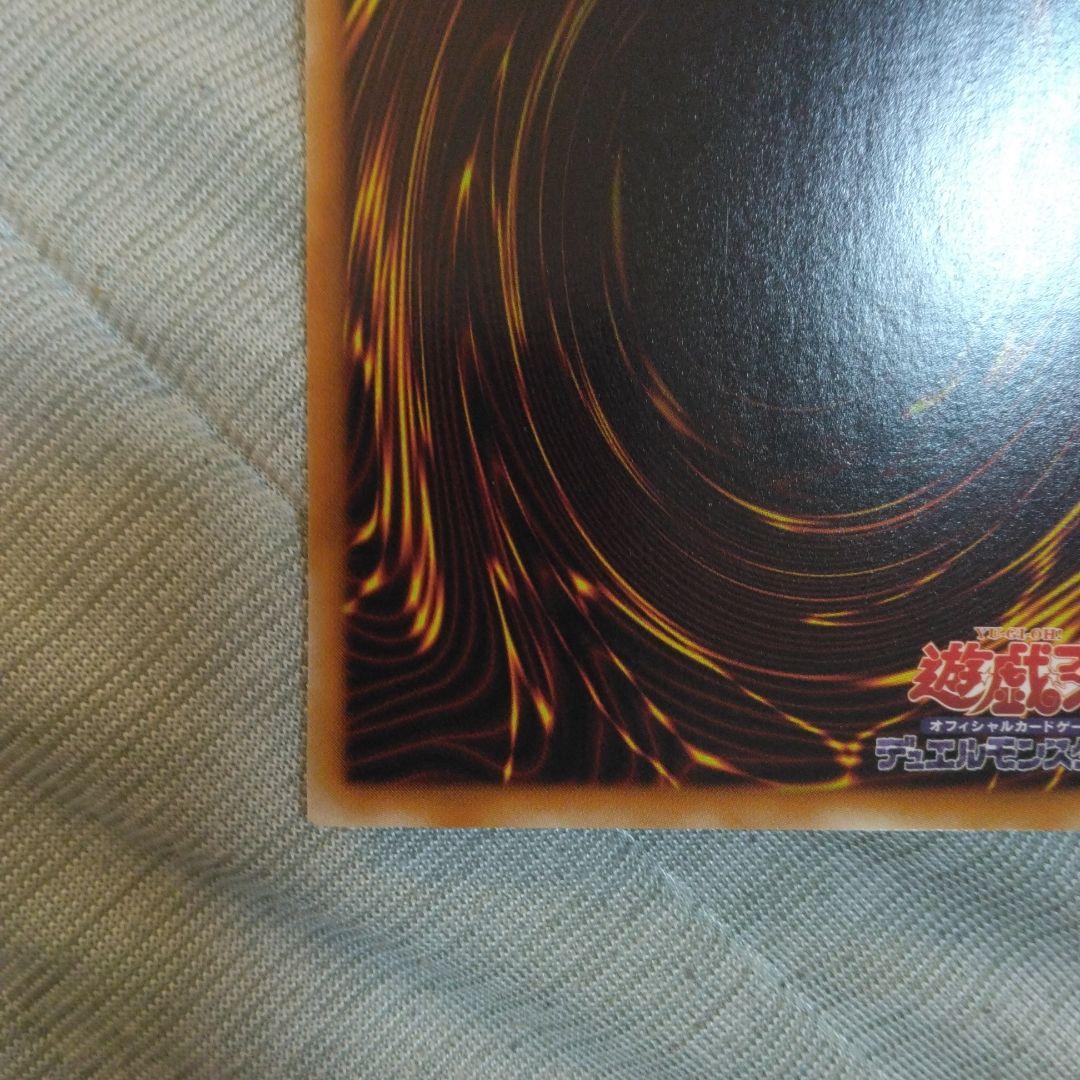 美品　ライトエンド・ドラゴン