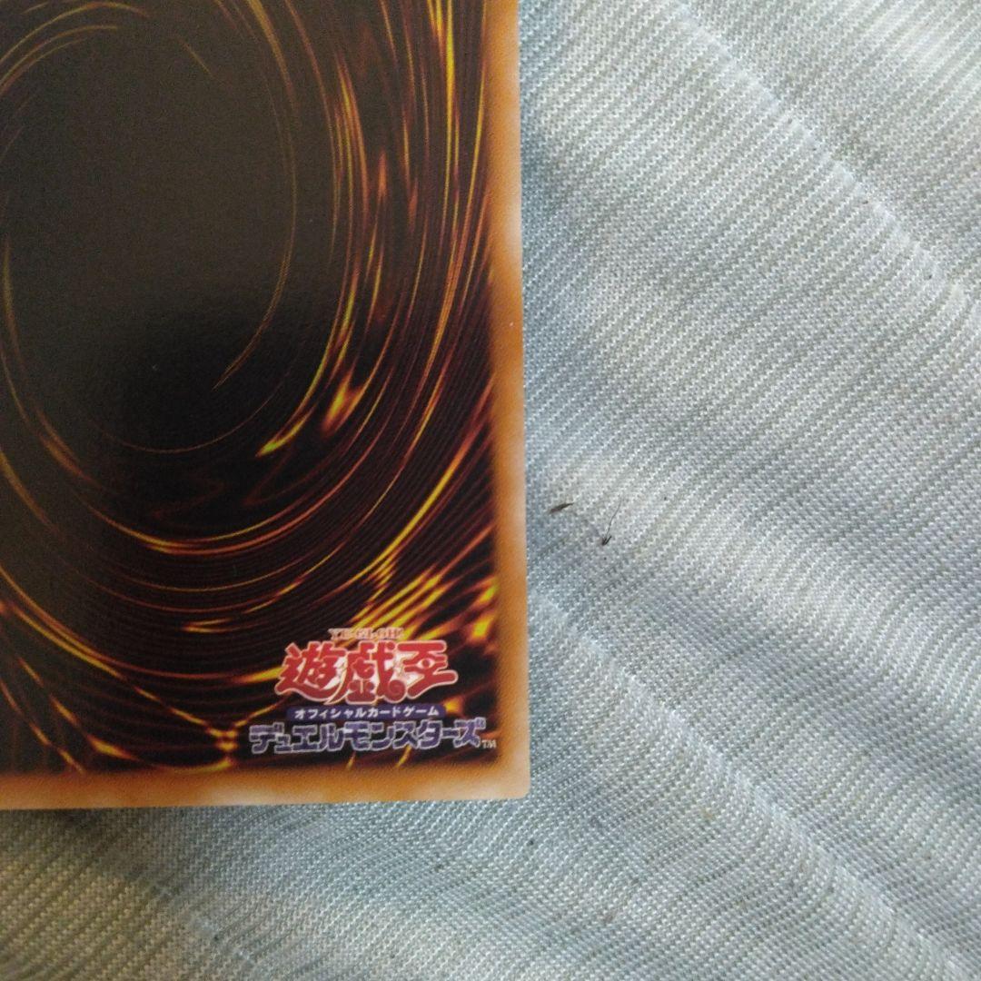 美品　ライトエンド・ドラゴン