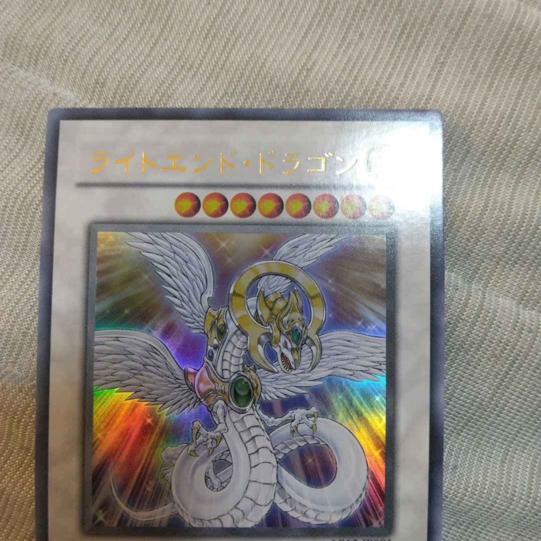 美品　ライトエンド・ドラゴン