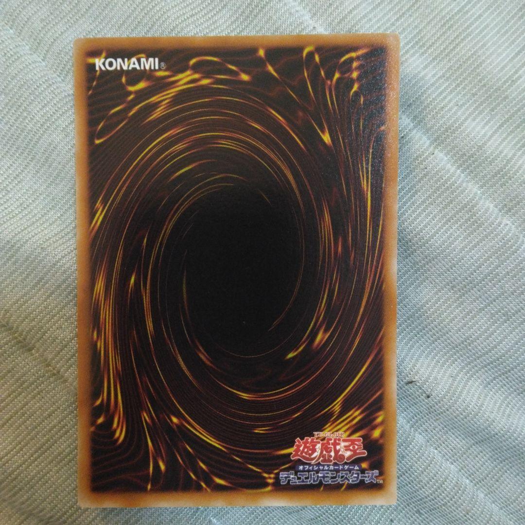 美品　ライトエンド・ドラゴン