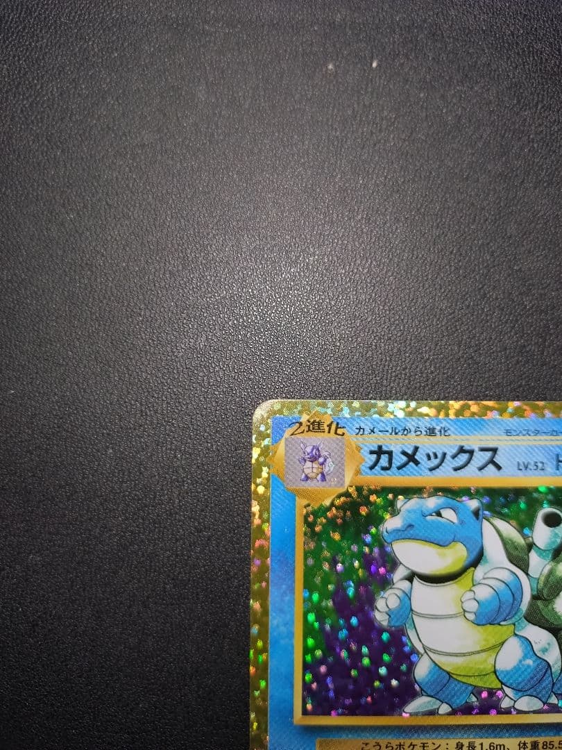 ポケモンカード カメックス 25th プロモ Blastoise