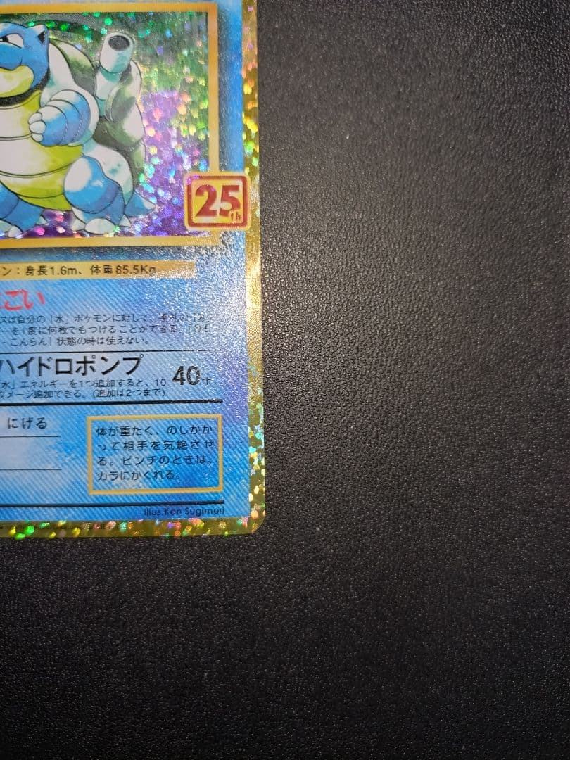 ポケモンカード カメックス 25th プロモ Blastoise