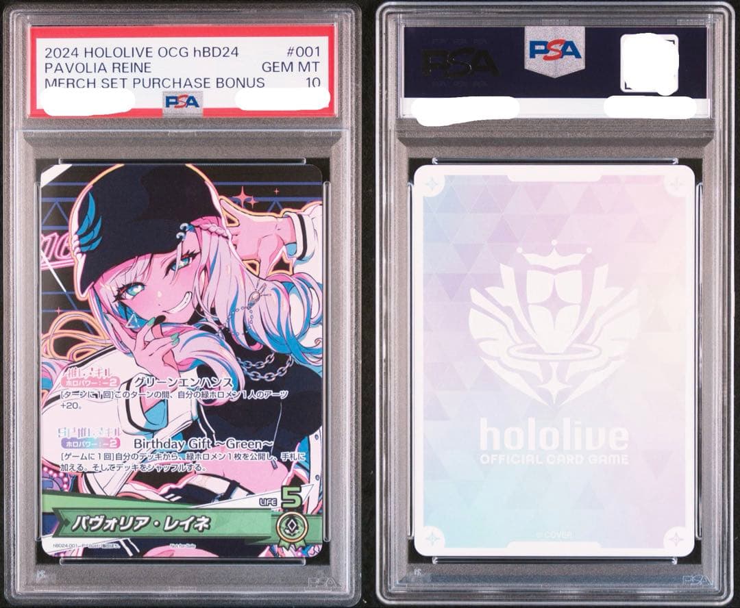 PSA10 パヴォリア・レイネ 誕生日記念2024 ホロライブOCG PR