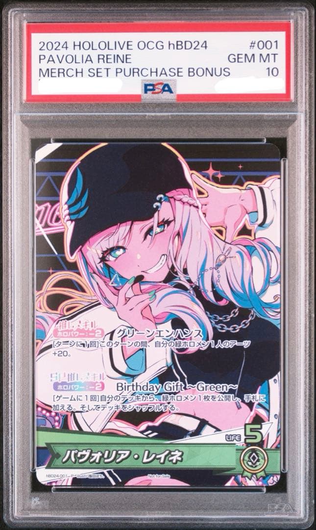 PSA10 パヴォリア・レイネ 誕生日記念2024 ホロライブOCG PR