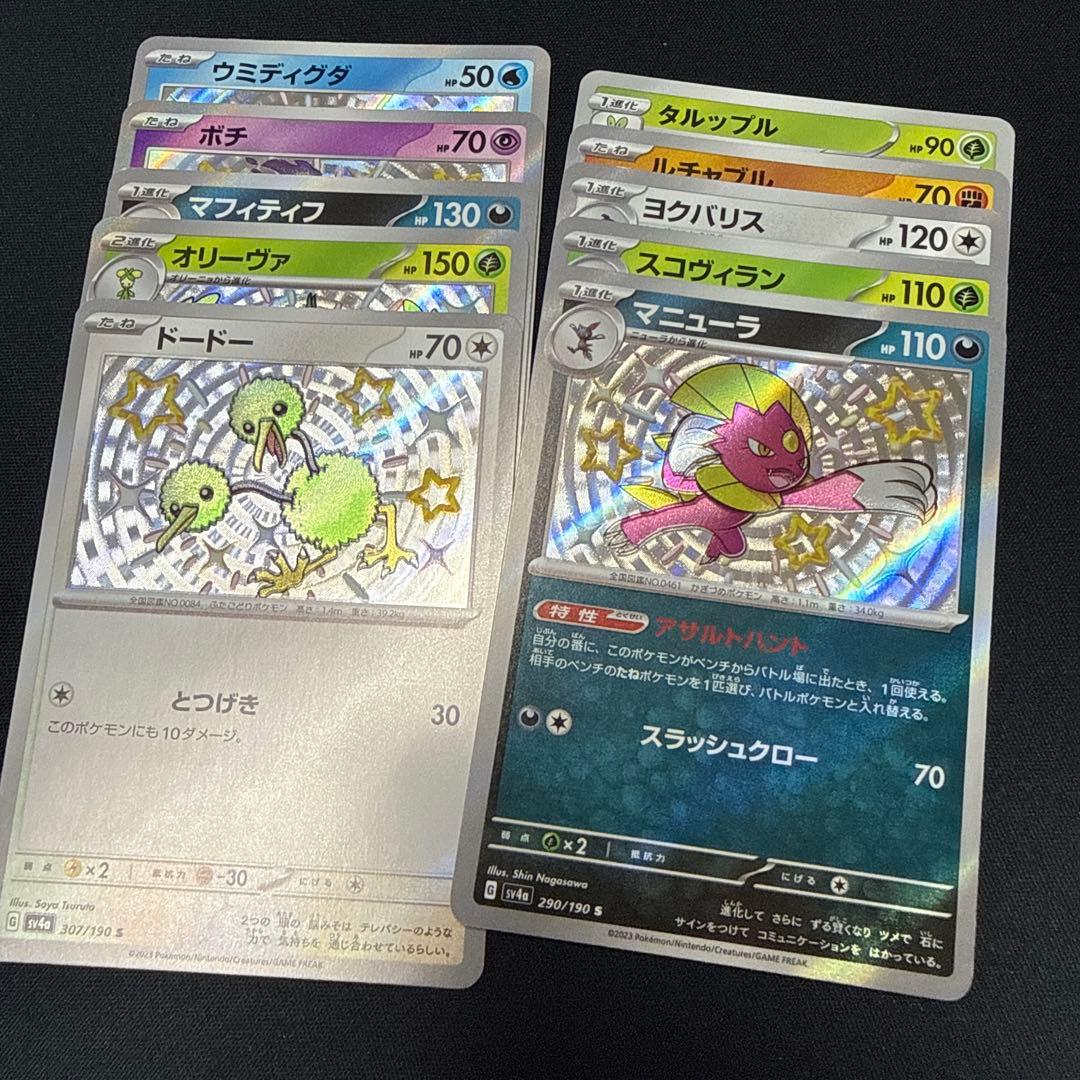 ポケモンカード　S 100枚　まとめ売り　④