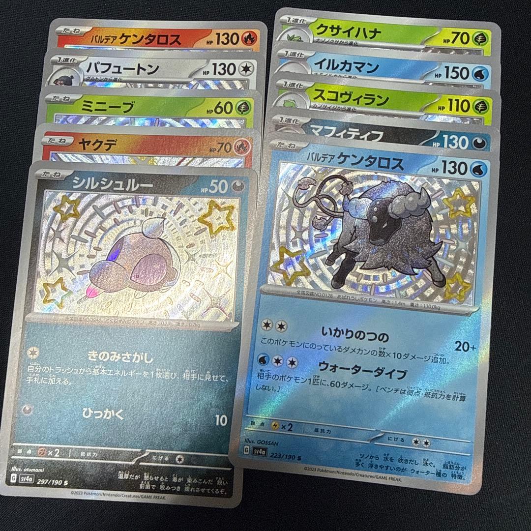ポケモンカード　S 100枚　まとめ売り　④