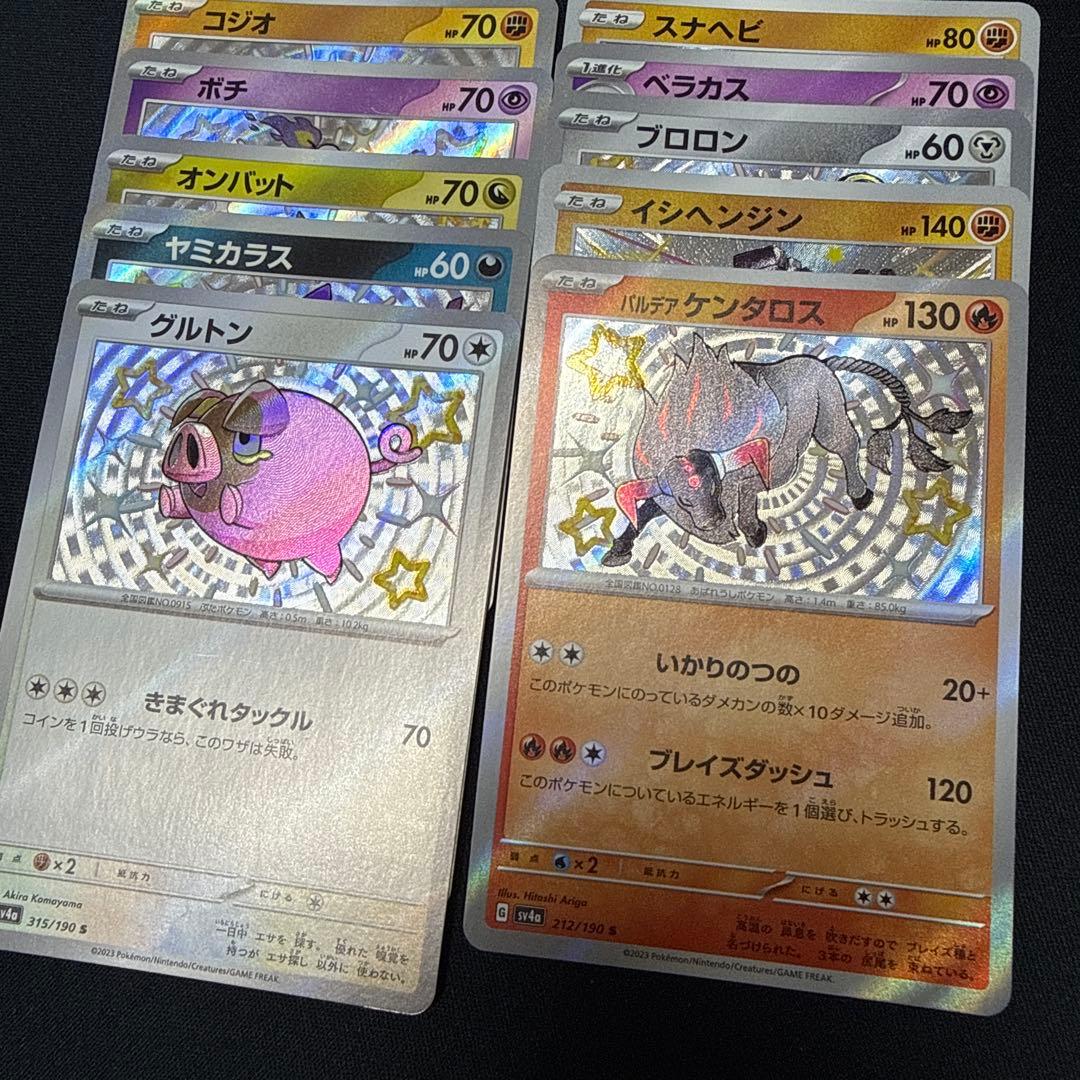 ポケモンカード　S 100枚　まとめ売り　④