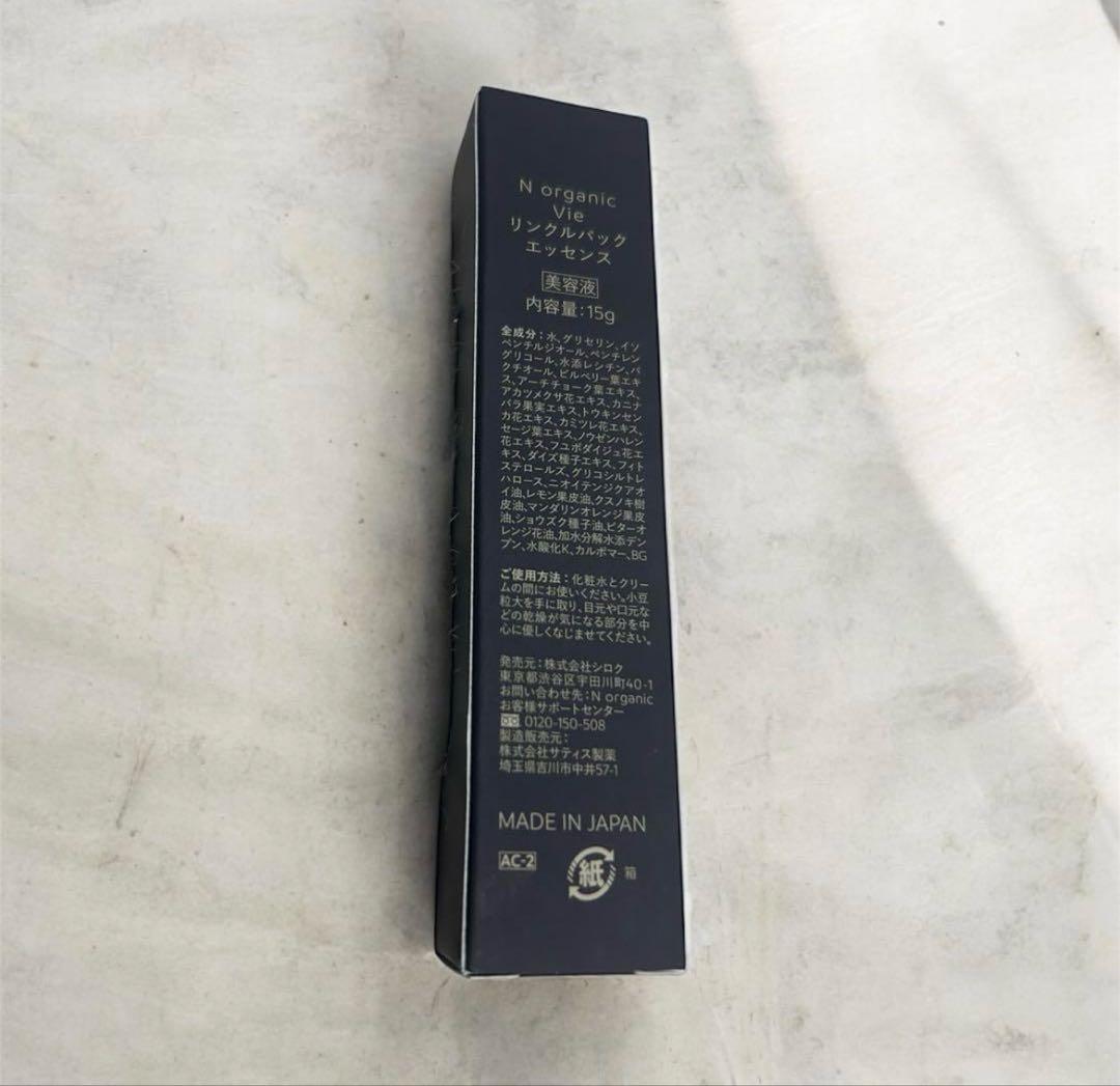 【セット】マイルドクレンジングオイル ブラック＆スムース ×5本とnオーガニック