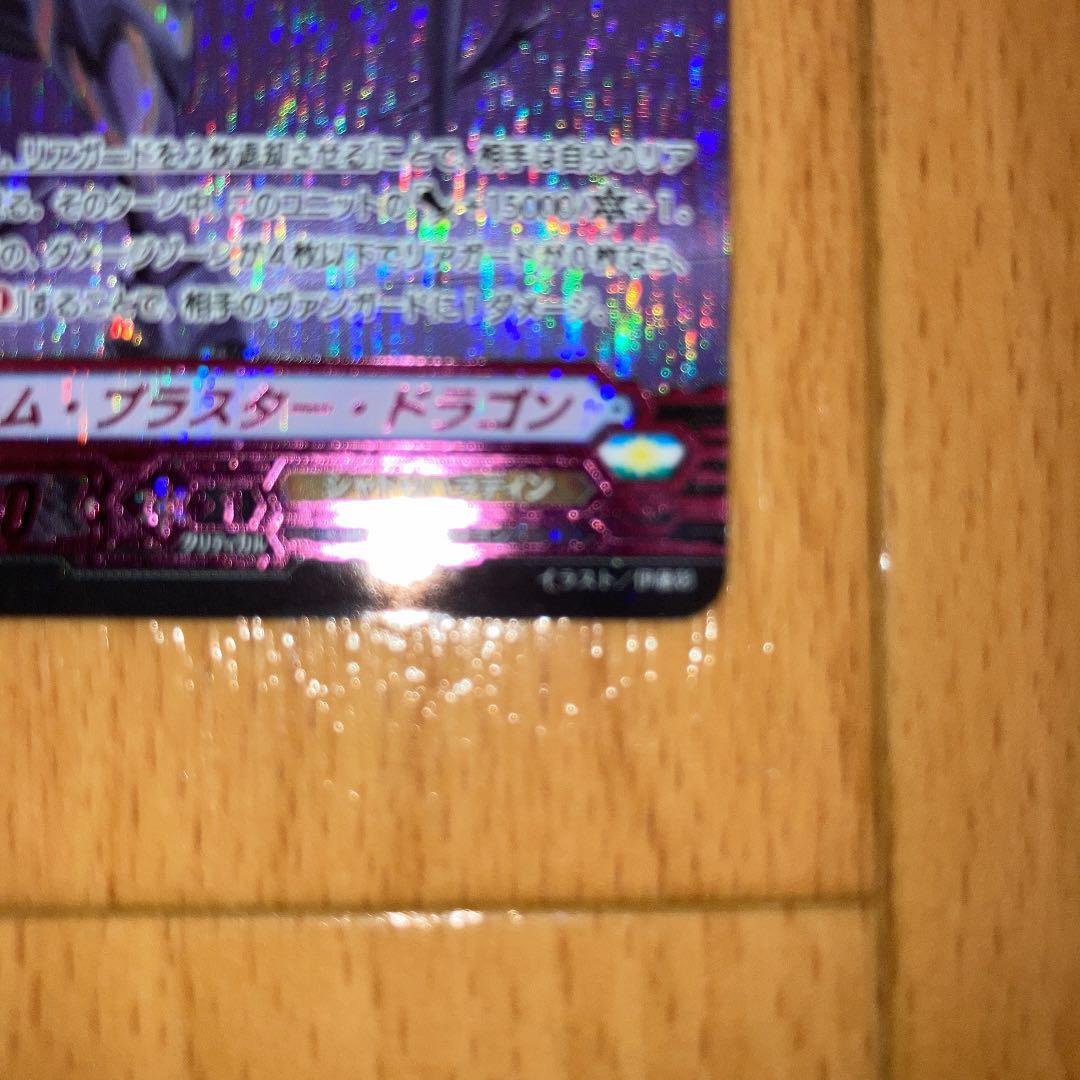 ファントム・ブラスター・ドラゴン シリアル