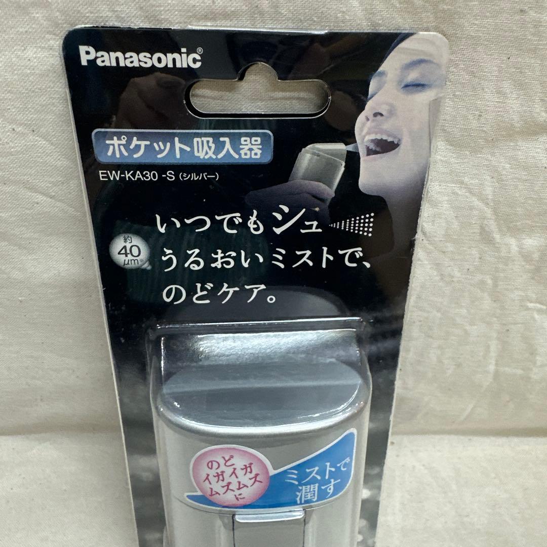 Panasonic パナソニック　ポケットミスト
