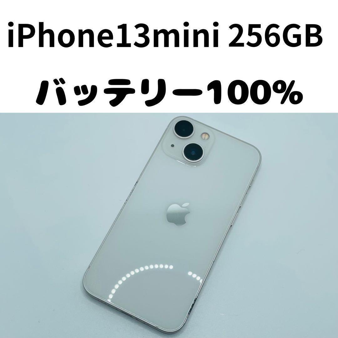 【格安美品】iPhone 13mini 256GB simフリー本体 335