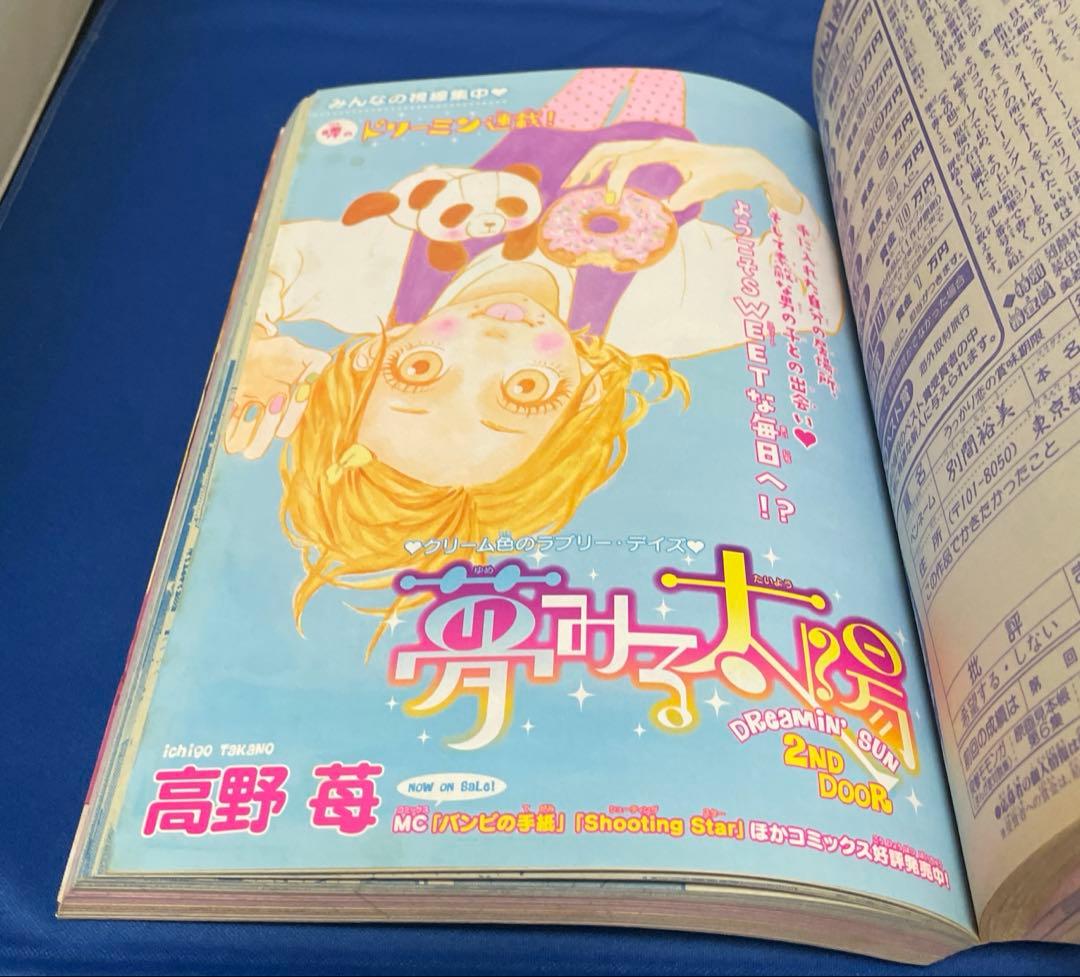 別冊マーガレット 2007年12月号