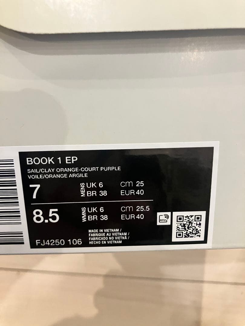 美品⭐︎25cm⭐︎Nike Book 1