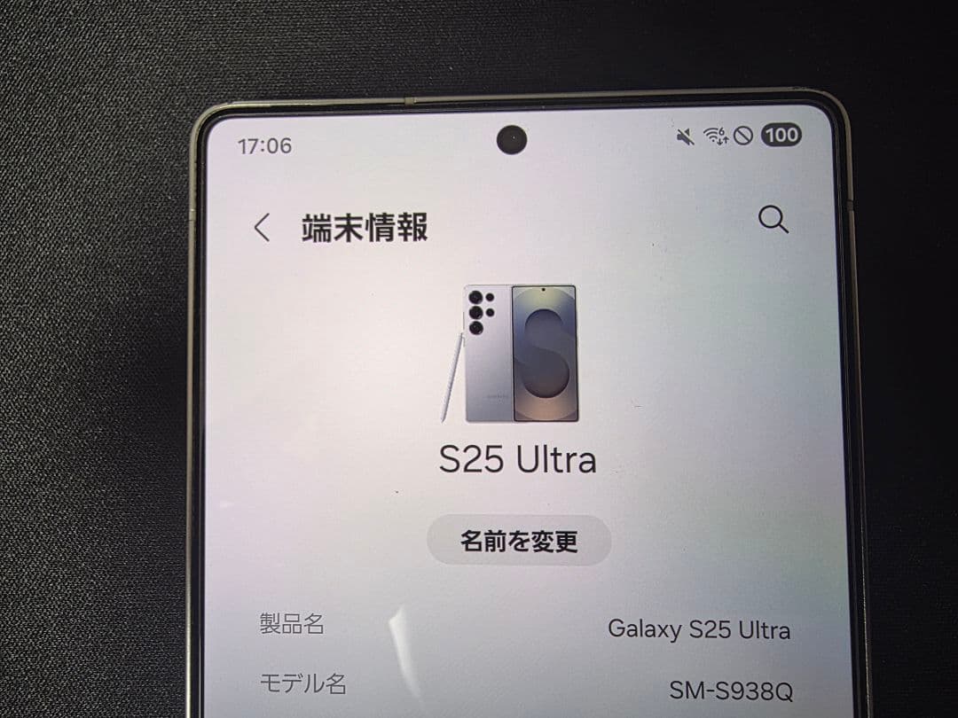 Samsung Galaxy S25Ultra シルバーブルー本体