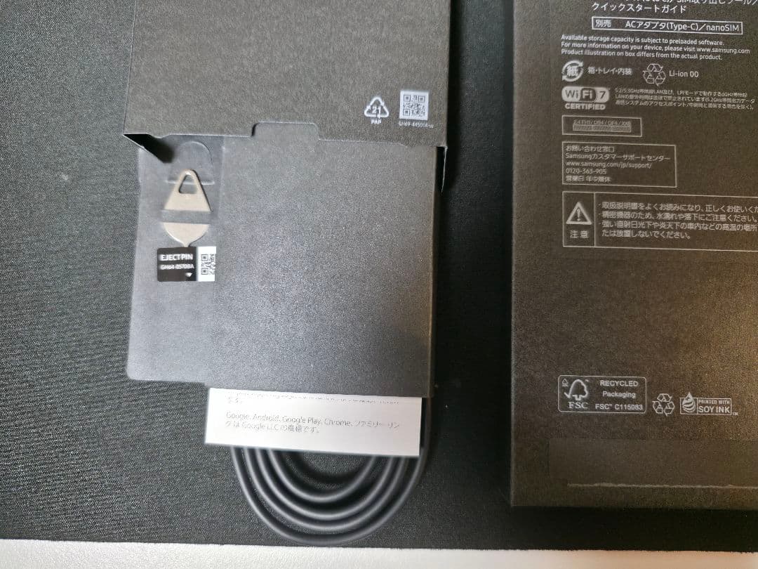 Samsung Galaxy S25Ultra シルバーブルー本体