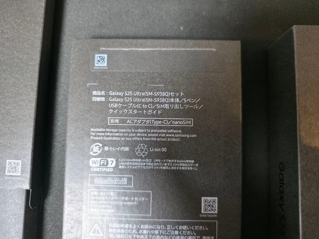 Samsung Galaxy S25Ultra シルバーブルー本体