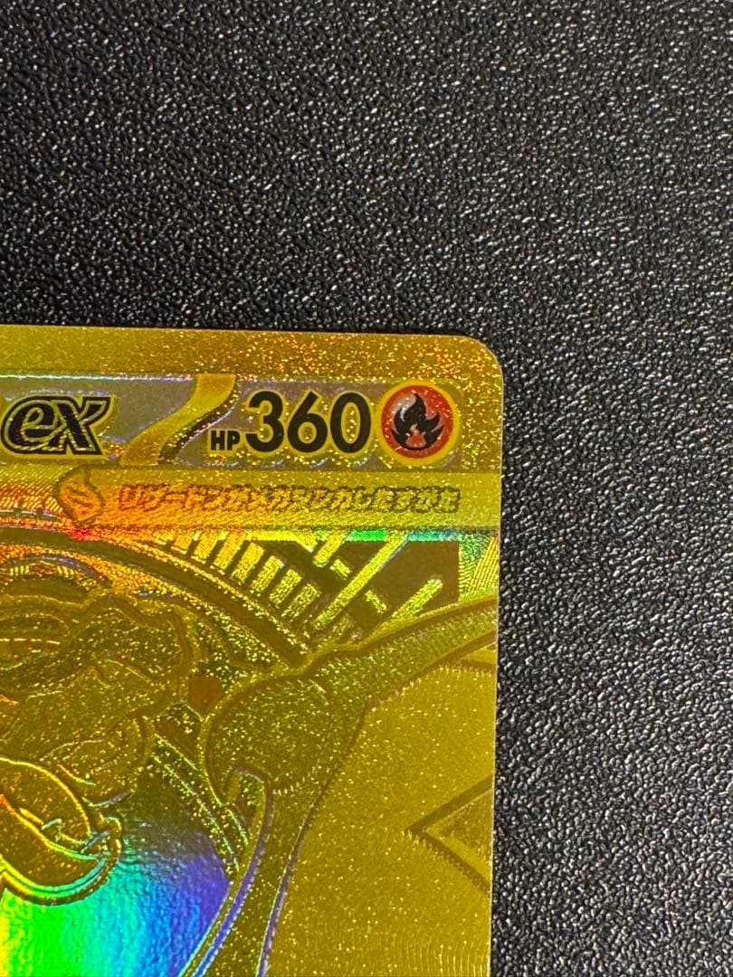 美品　メガリザードンXex MUR 値下げ可