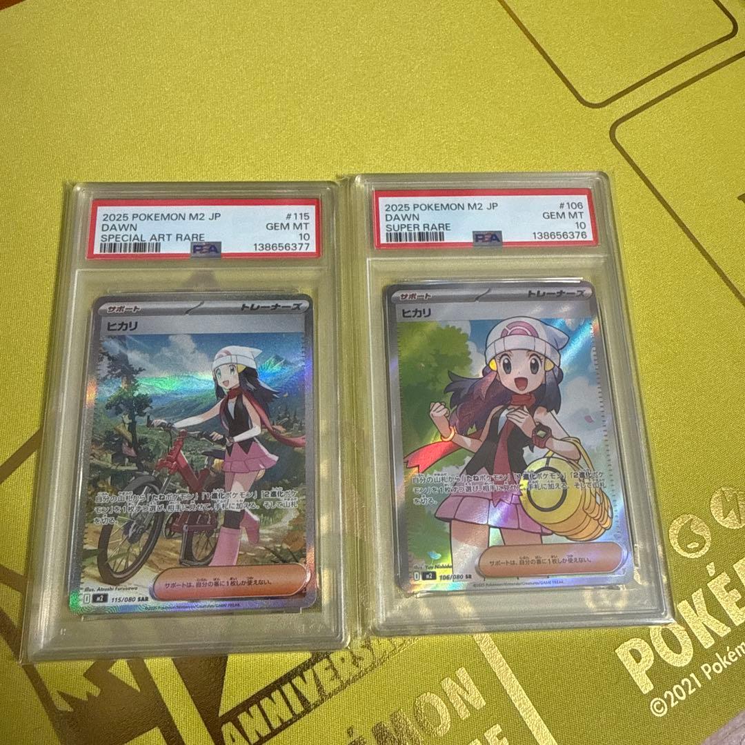 ヒカリ　スペシャルアートレアとスーパーレアセット　連番