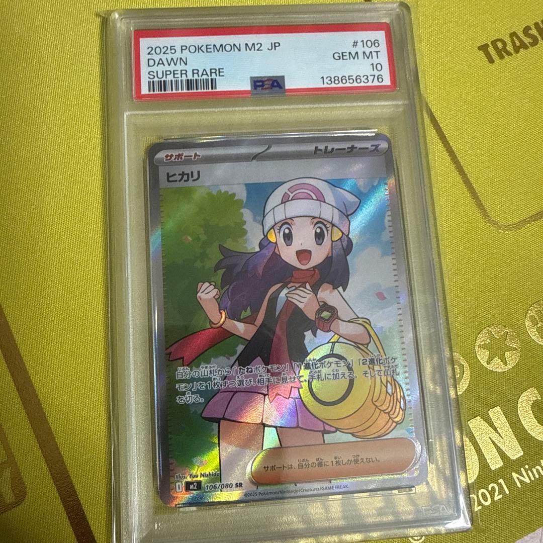 ヒカリ　スペシャルアートレアとスーパーレアセット　連番