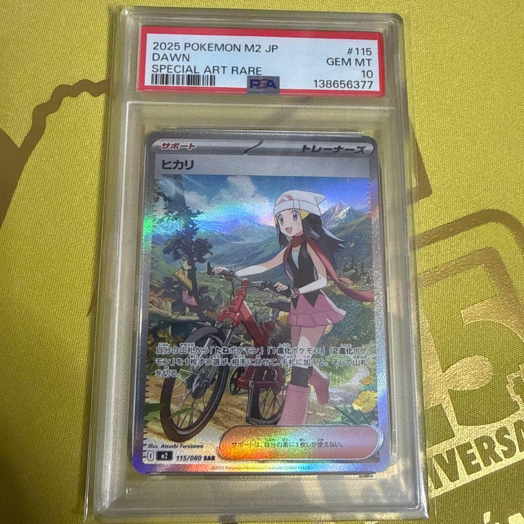 ヒカリ　スペシャルアートレアとスーパーレアセット　連番