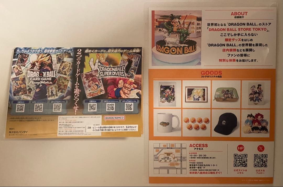 ドラゴンボール ゲンキダマツリ スペシャルカードセット 孫悟空 限定 特典 新品