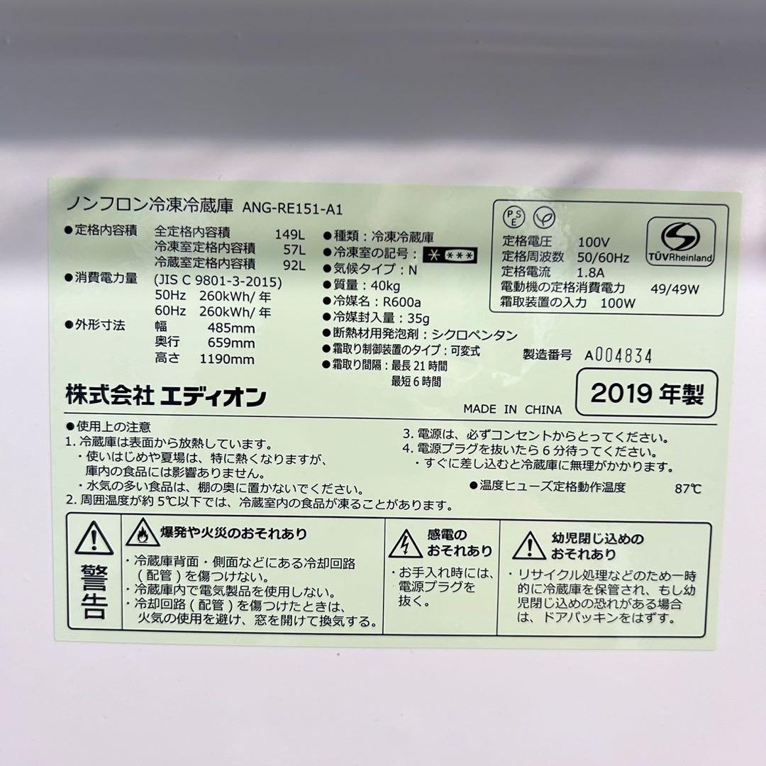 e angle 生活家電 2点セット 冷蔵庫 電子レンジ 1人暮し C028