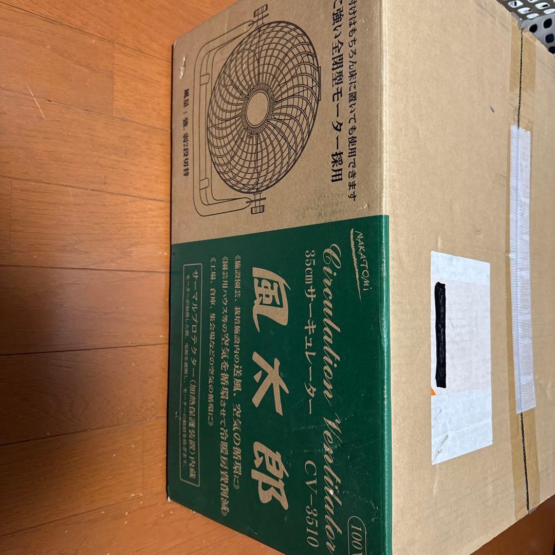 MAKATO 35cm サーキュレーター CV-3510