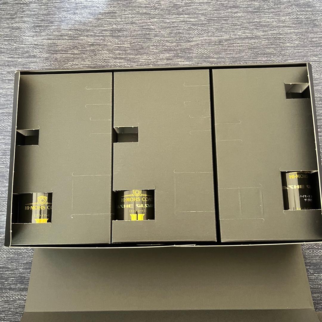 ハイモースコート グロウ G’zox メンテナンスキット付き