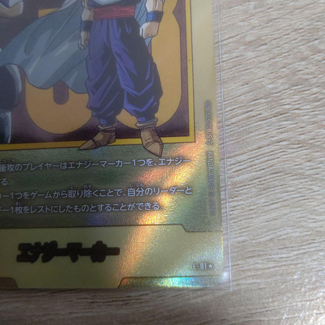 ドラゴンボールカード エナジーマーカーセット E-B1★ E-70 E-75