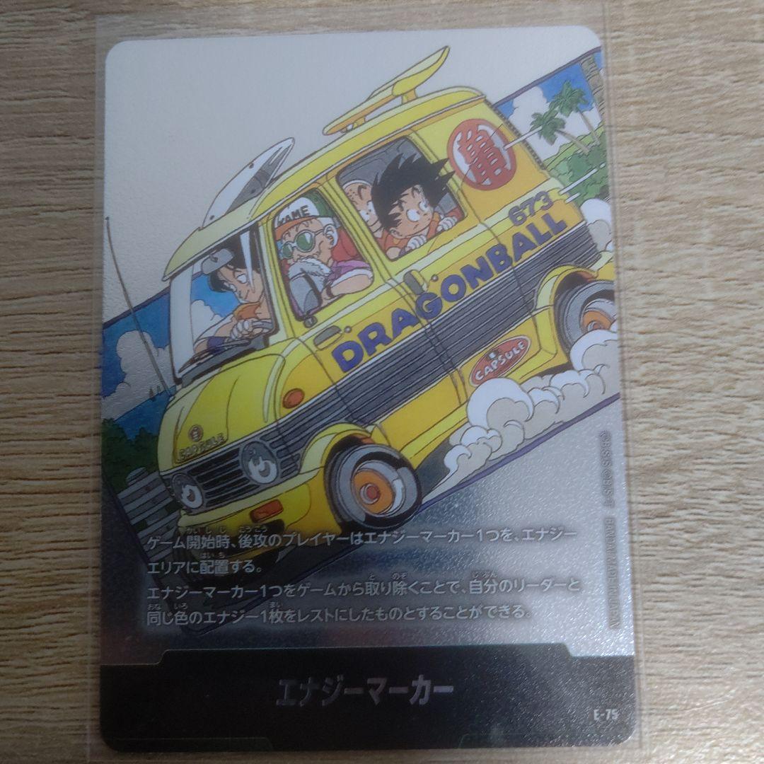 ドラゴンボールカード エナジーマーカーセット E-B1★ E-70 E-75