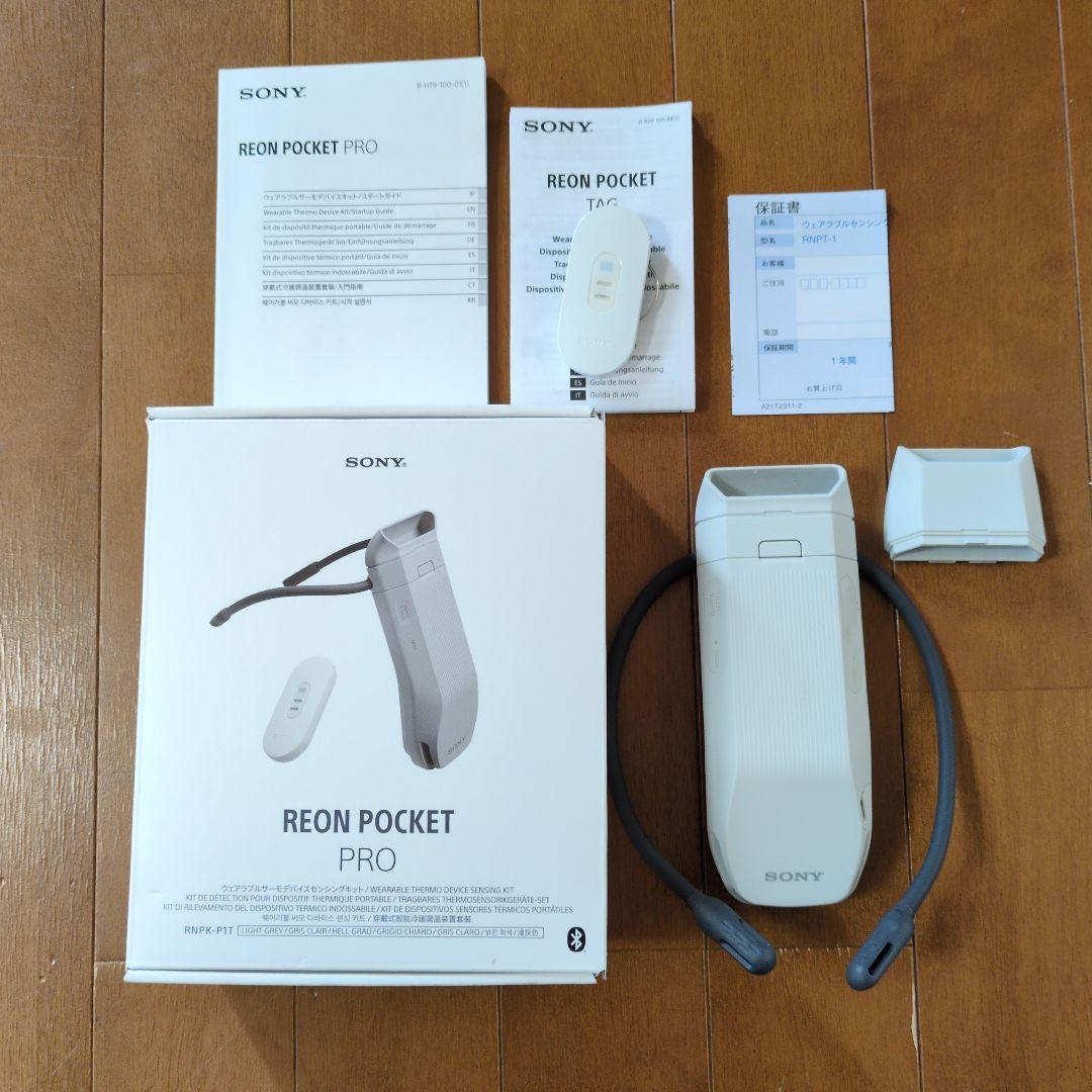 暑さ対策・冷却グッズ REON POCKET PRO