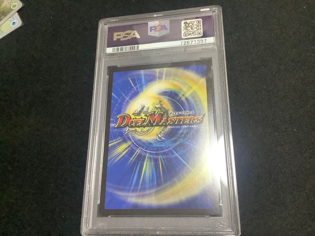 デュエマ　流星のガイアッシュカイザー　神アートPSA10