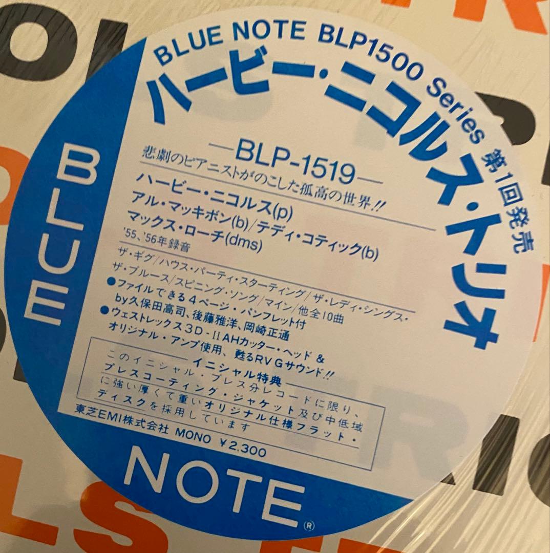 Blue Note ジャズレコード5枚セット　美盤シュリンク、ライナーノーツ付き