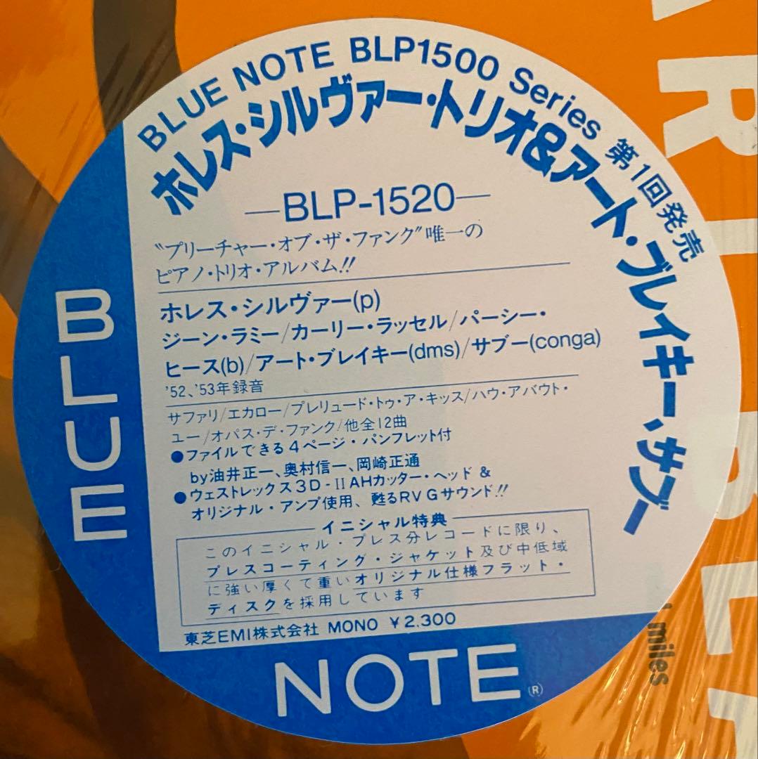 Blue Note ジャズレコード5枚セット　美盤シュリンク、ライナーノーツ付き